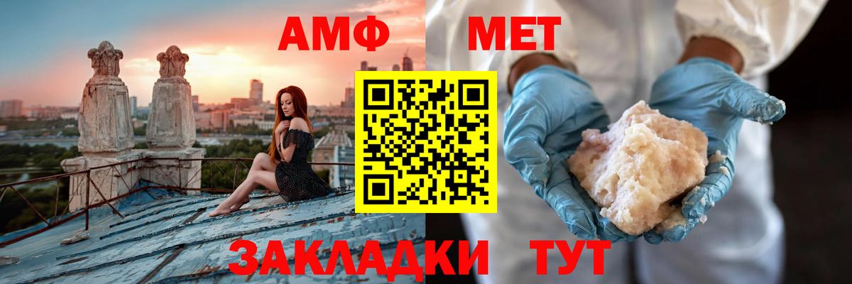 Новоалександровск  Амфетамин  Вход с VPN  Amphetamine 98% 