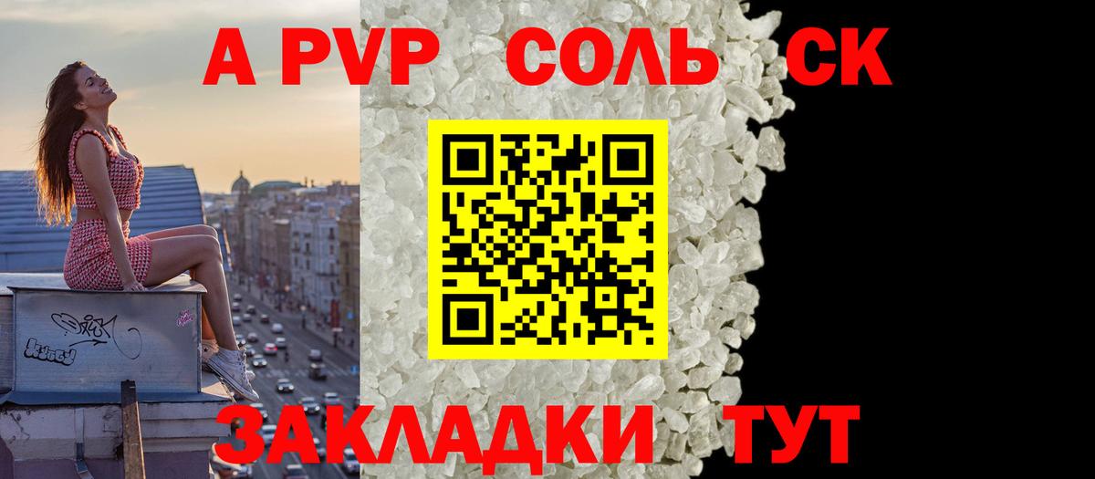 APVP мука Новоалександровск