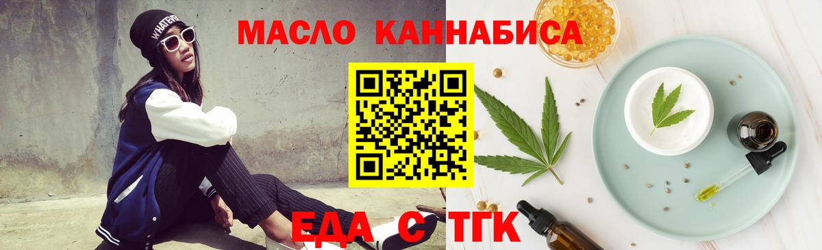 Cannafood марихуана  Вход с VPN  Новоалександровск 