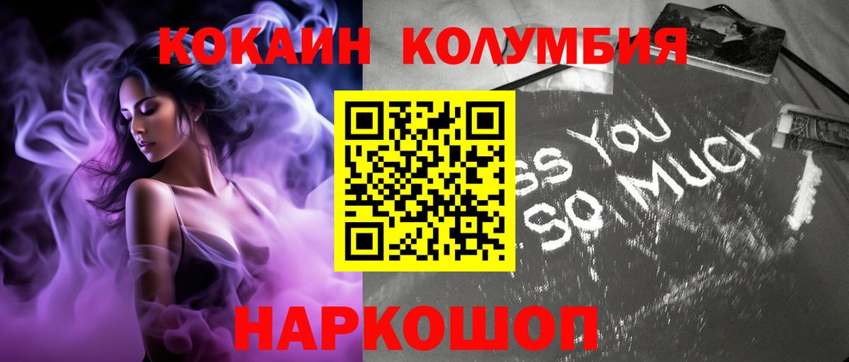 Новоалександровск  Кокаин  КОКАИН Эквадор  Вход с VPN  COCAIN VHQ 
