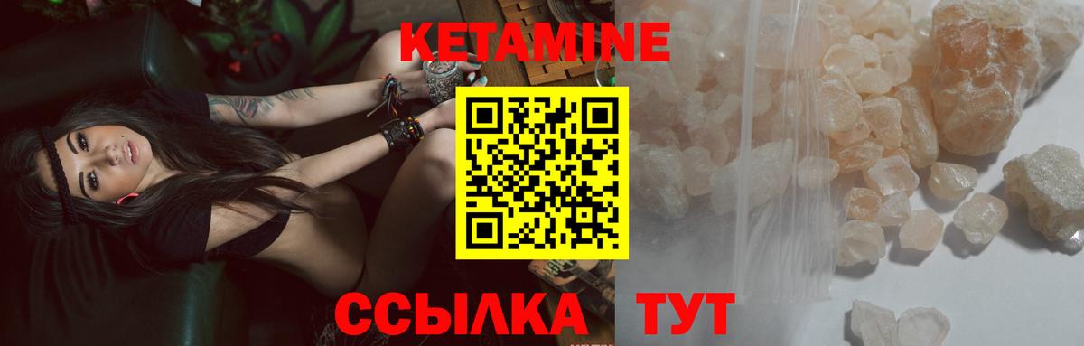 Кетамин ketamine  Вход с VPN  Новоалександровск 