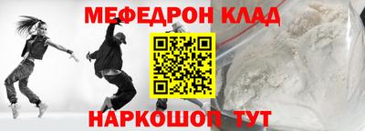 мефедрон Бузулук