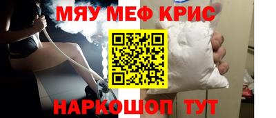мефедрон Бузулук