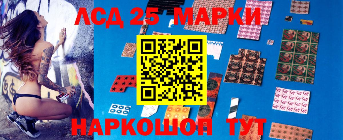 LSD-25 экстази  ЛСД экстази кислота  Вход с VPN  Новоалександровск 