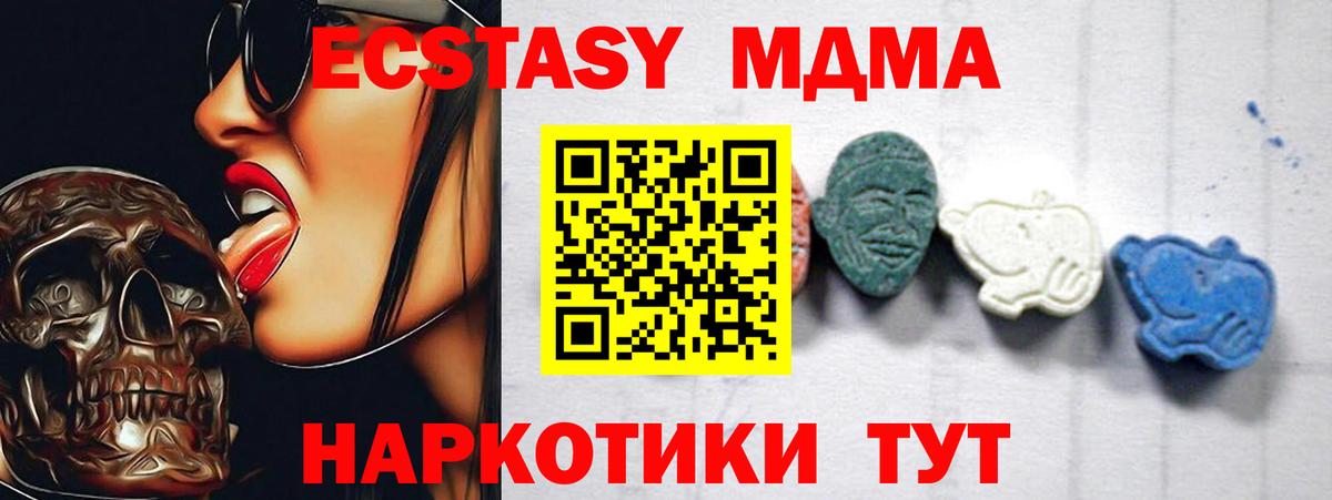 MDMA Molly  MDMA  Вход с VPN  Новоалександровск  МДМА VHQ 