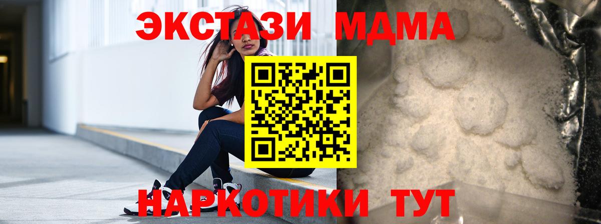 МДМА молли Новоалександровск