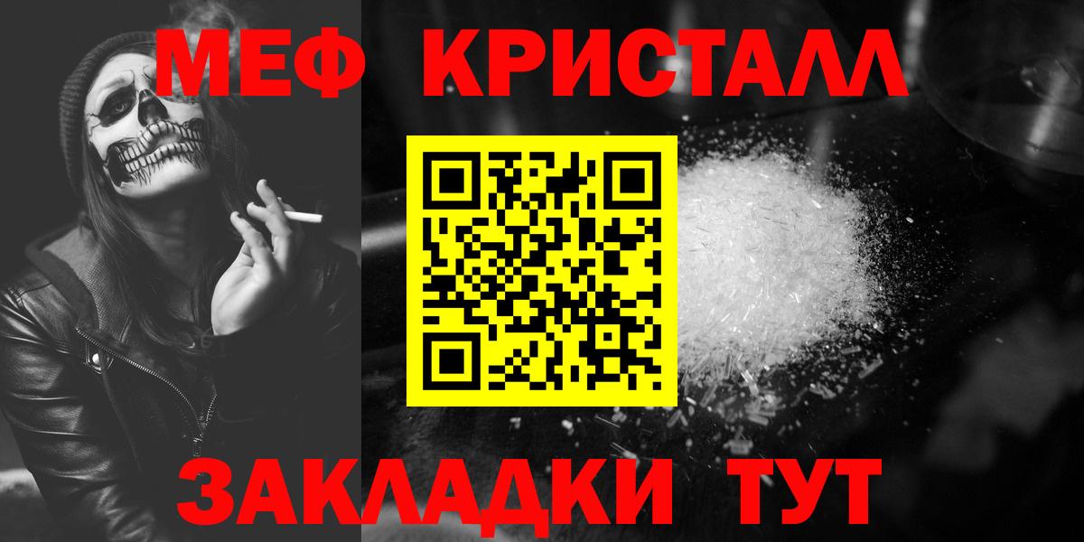 Мефедрон мука Новоалександровск