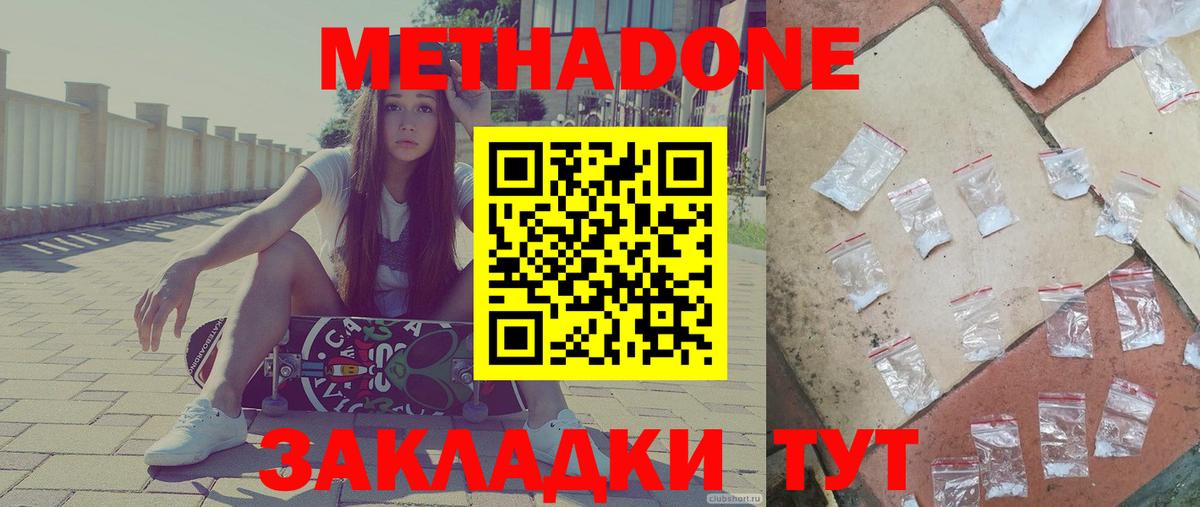 МЕТАДОН мёд  Вход с VPN  МЕТАДОН мёд  Новоалександровск 