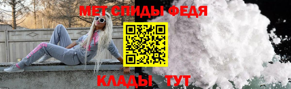 МЕТАМФЕТАМИН мет Новоалександровск