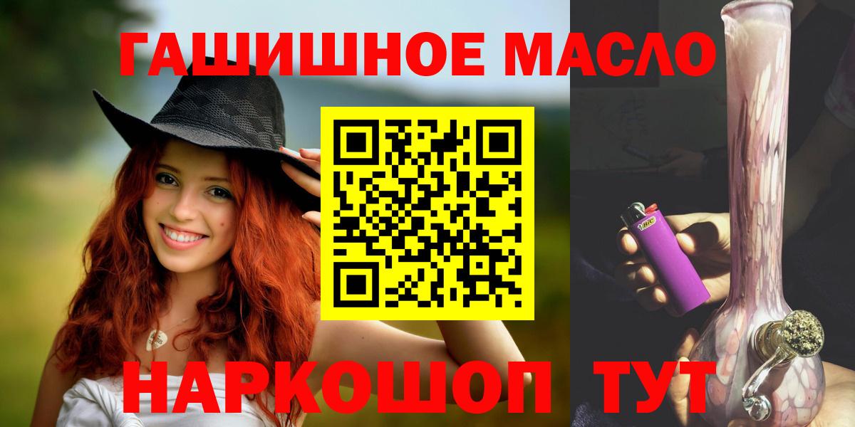 ТГК гашишное масло  Вход с VPN  купить   Новоалександровск  ТГК концентрат 