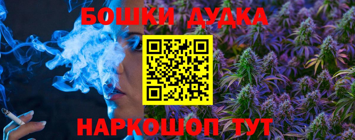 Марихуана THC 21% Новоалександровск