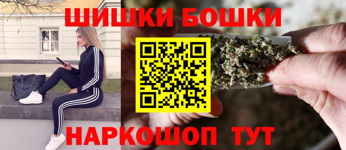 Новоалександровск  МАРИХУАНА LSD WEED  Вход с VPN  Шишки марихуана SATIVA & INDICA 